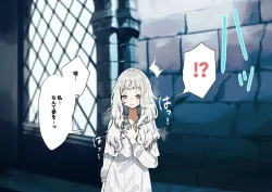 Page 81 of Fushoku suru Silverio