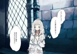 Page 82 of Fushoku suru Silverio