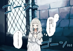 Page 83 of Fushoku suru Silverio