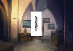 Page 86 of Fushoku suru Silverio