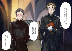 Page 8 of Fushoku suru Silverio