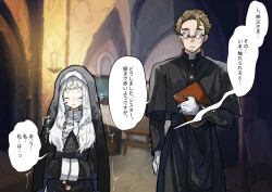 Page 92 of Fushoku suru Silverio