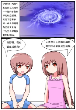 Page 70 of 重返小学时