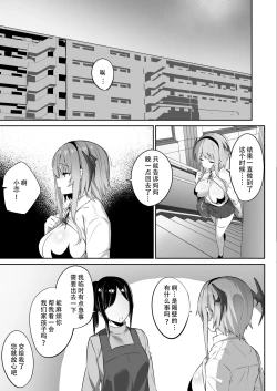 Page 20 of Iya nanoni Honnou de Tanegoi Ecchi Shite Shimau Succubus-chan