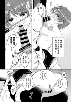 Page 10 of Hoshi ga Mietara