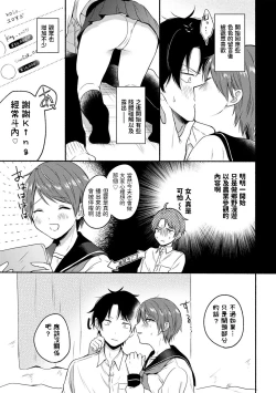 Page 5 of Hoshi ga Mietara