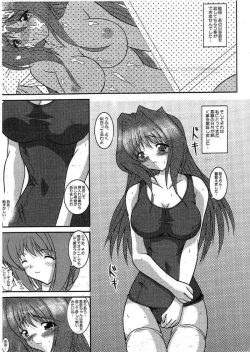 Page 2 of Toppatsu Copy Shi Kirei na Oneesan With "Kaori 2.5 shou"