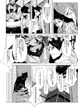 Page 7 of Dame to Guzu to Arashi to