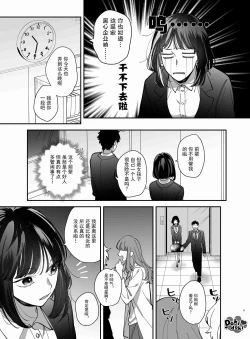 Page 10 of Nekokaburi Kyuuketsuki ni Honenozui made Tabetsuku sareru | 白切黑吸血鬼的“疼爱”直达骨髓