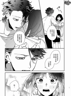 Page 14 of Nekokaburi Kyuuketsuki ni Honenozui made Tabetsuku sareru | 白切黑吸血鬼的“疼爱”直达骨髓