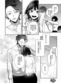 Page 15 of Nekokaburi Kyuuketsuki ni Honenozui made Tabetsuku sareru | 白切黑吸血鬼的“疼爱”直达骨髓