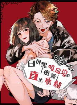 Page 1 of Nekokaburi Kyuuketsuki ni Honenozui made Tabetsuku sareru | 白切黑吸血鬼的“疼爱”直达骨髓