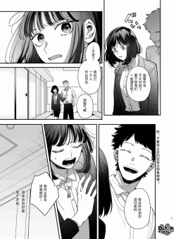 Page 20 of Nekokaburi Kyuuketsuki ni Honenozui made Tabetsuku sareru | 白切黑吸血鬼的“疼爱”直达骨髓