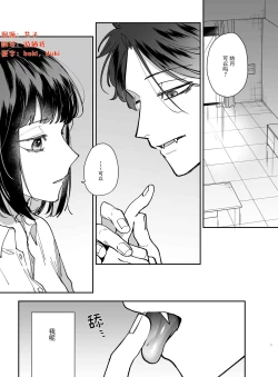 Page 2 of Nekokaburi Kyuuketsuki ni Honenozui made Tabetsuku sareru | 白切黑吸血鬼的“疼爱”直达骨髓