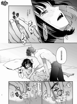 Page 37 of Nekokaburi Kyuuketsuki ni Honenozui made Tabetsuku sareru | 白切黑吸血鬼的“疼爱”直达骨髓