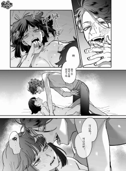 Page 42 of Nekokaburi Kyuuketsuki ni Honenozui made Tabetsuku sareru | 白切黑吸血鬼的“疼爱”直达骨髓