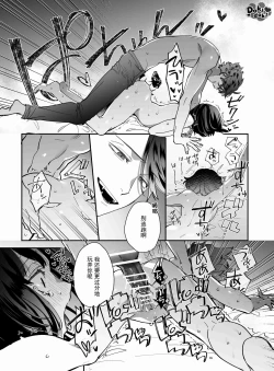 Page 52 of Nekokaburi Kyuuketsuki ni Honenozui made Tabetsuku sareru | 白切黑吸血鬼的“疼爱”直达骨髓