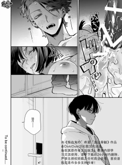 Page 65 of Nekokaburi Kyuuketsuki ni Honenozui made Tabetsuku sareru | 白切黑吸血鬼的“疼爱”直达骨髓