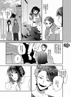 Page 8 of Nekokaburi Kyuuketsuki ni Honenozui made Tabetsuku sareru | 白切黑吸血鬼的“疼爱”直达骨髓