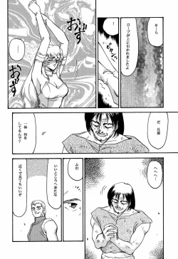 Page 16 of NISE Dragon Blood! 3