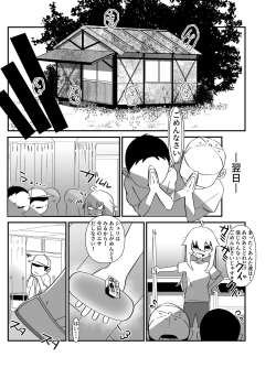 Page 15 of Kyou wa, Iinchou to Norainu o Koubi sasemashita.