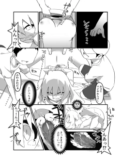 Page 7 of Kyou wa, Iinchou to Norainu o Koubi sasemashita.