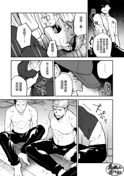 Page 10 of Choushi ni Notta Yankee ga Hinmukareru Hanashi | 无法无天的小混混被逆袭剥光光的故事