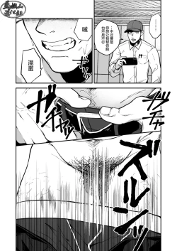 Page 15 of Choushi ni Notta Yankee ga Hinmukareru Hanashi | 无法无天的小混混被逆袭剥光光的故事