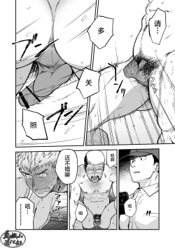 Page 20 of Choushi ni Notta Yankee ga Hinmukareru Hanashi | 无法无天的小混混被逆袭剥光光的故事