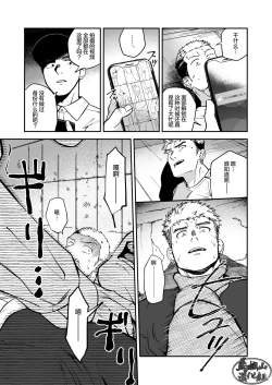 Page 9 of Choushi ni Notta Yankee ga Hinmukareru Hanashi | 无法无天的小混混被逆袭剥光光的故事
