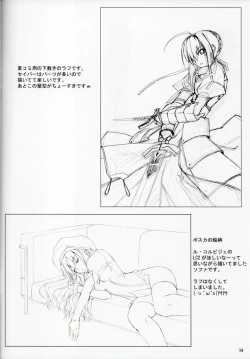 Page 15 of TYPEMOON Fan Art Book from Missing Link 2005