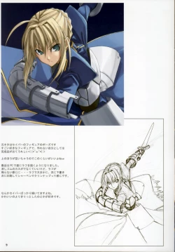 Page 9 of TYPEMOON Fan Art Book from Missing Link 2005