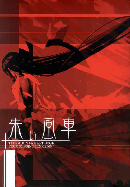 Download TYPEMOON Fan Art Book from Missing Link 2005