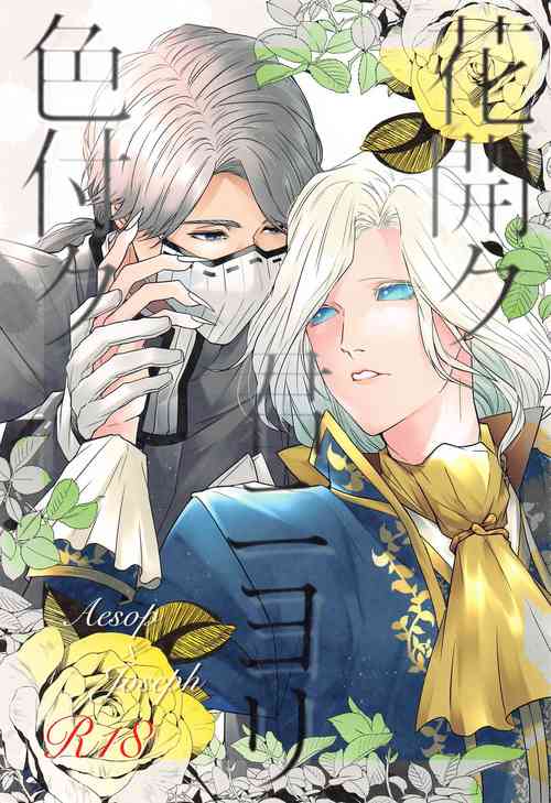 Download Hana Hiraku Kimi ni Yori Irozuku