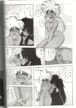 Page 5 of Bottacuri Club III