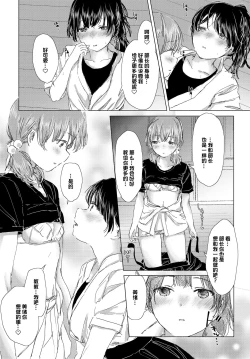 Page 116 of Yuri no Tsubomi ni Kuchibiru Furete