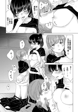 Page 122 of Yuri no Tsubomi ni Kuchibiru Furete
