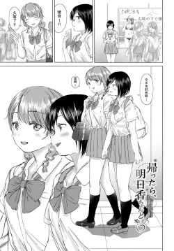 Page 129 of Yuri no Tsubomi ni Kuchibiru Furete