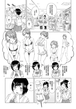 Page 131 of Yuri no Tsubomi ni Kuchibiru Furete