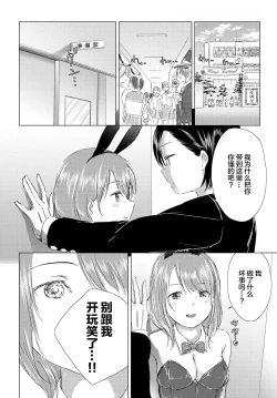 Page 154 of Yuri no Tsubomi ni Kuchibiru Furete