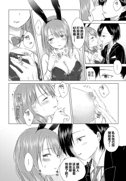 Page 156 of Yuri no Tsubomi ni Kuchibiru Furete