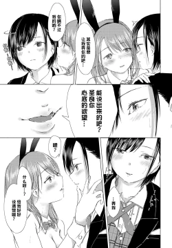 Page 163 of Yuri no Tsubomi ni Kuchibiru Furete