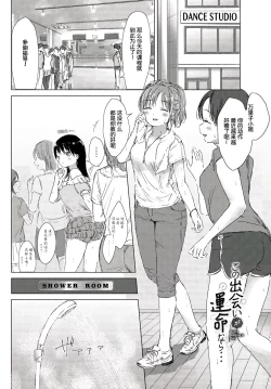 Page 173 of Yuri no Tsubomi ni Kuchibiru Furete