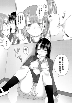 Page 25 of Yuri no Tsubomi ni Kuchibiru Furete