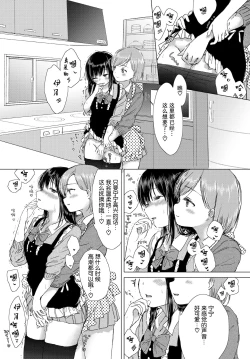 Page 39 of Yuri no Tsubomi ni Kuchibiru Furete