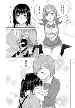 Page 42 of Yuri no Tsubomi ni Kuchibiru Furete