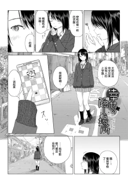 Page 5 of Yuri no Tsubomi ni Kuchibiru Furete