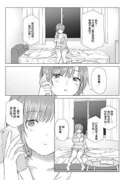 Page 65 of Yuri no Tsubomi ni Kuchibiru Furete