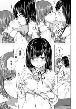 Page 83 of Yuri no Tsubomi ni Kuchibiru Furete