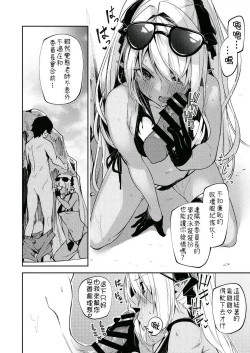 Page 2 of Swimsuit Iori  MiniManga